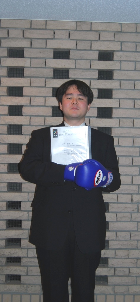 JSCAS2008 Poster Award受賞者